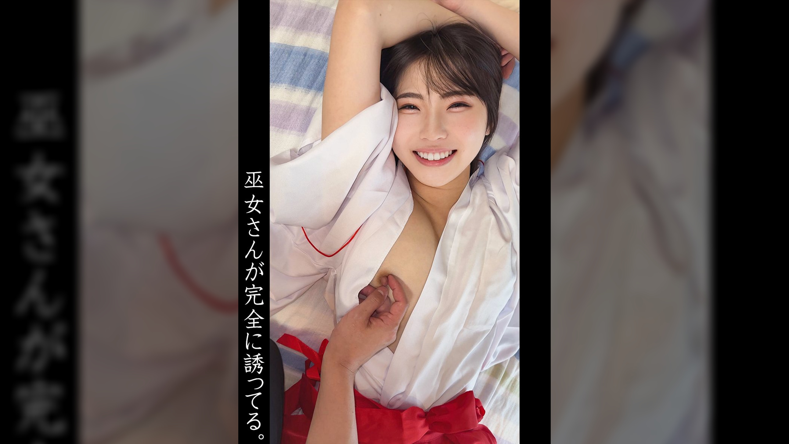 ひまみこ