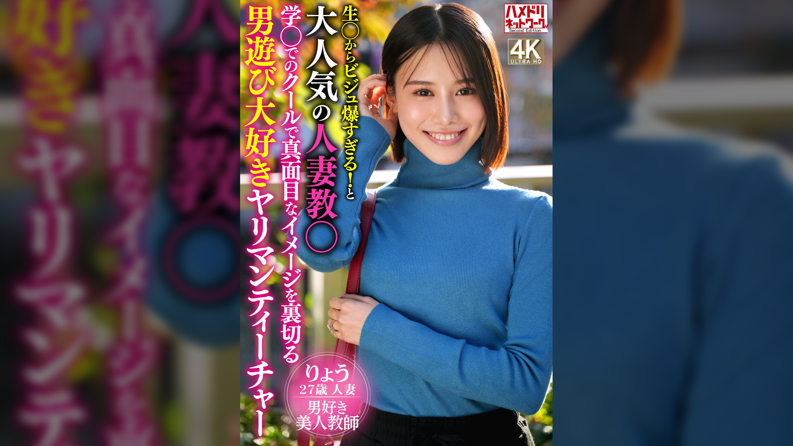 生〇からビジュ爆すぎる！と大人気の人妻教〇 学〇でのクールで真面目なイメージを裏切る男遊び大好きヤリマンティーチャー