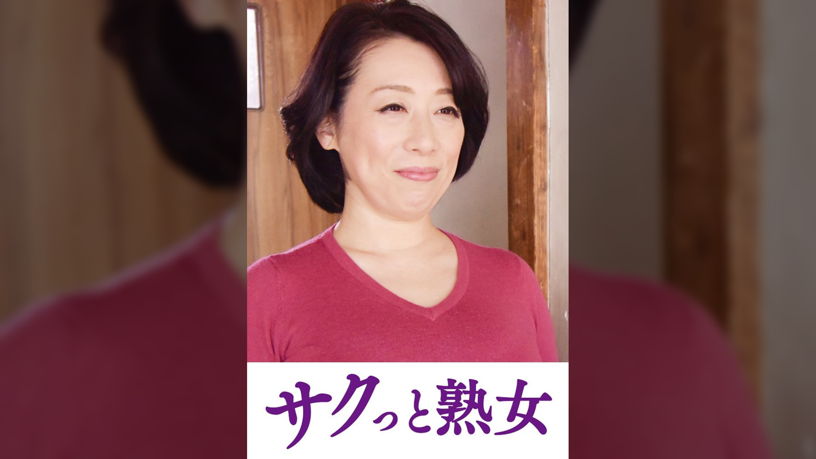 快楽を貪り合う中高年の牡と牝　舞子