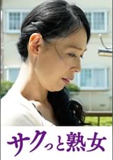 快楽を貪り合う中高年の牡と牝 澪