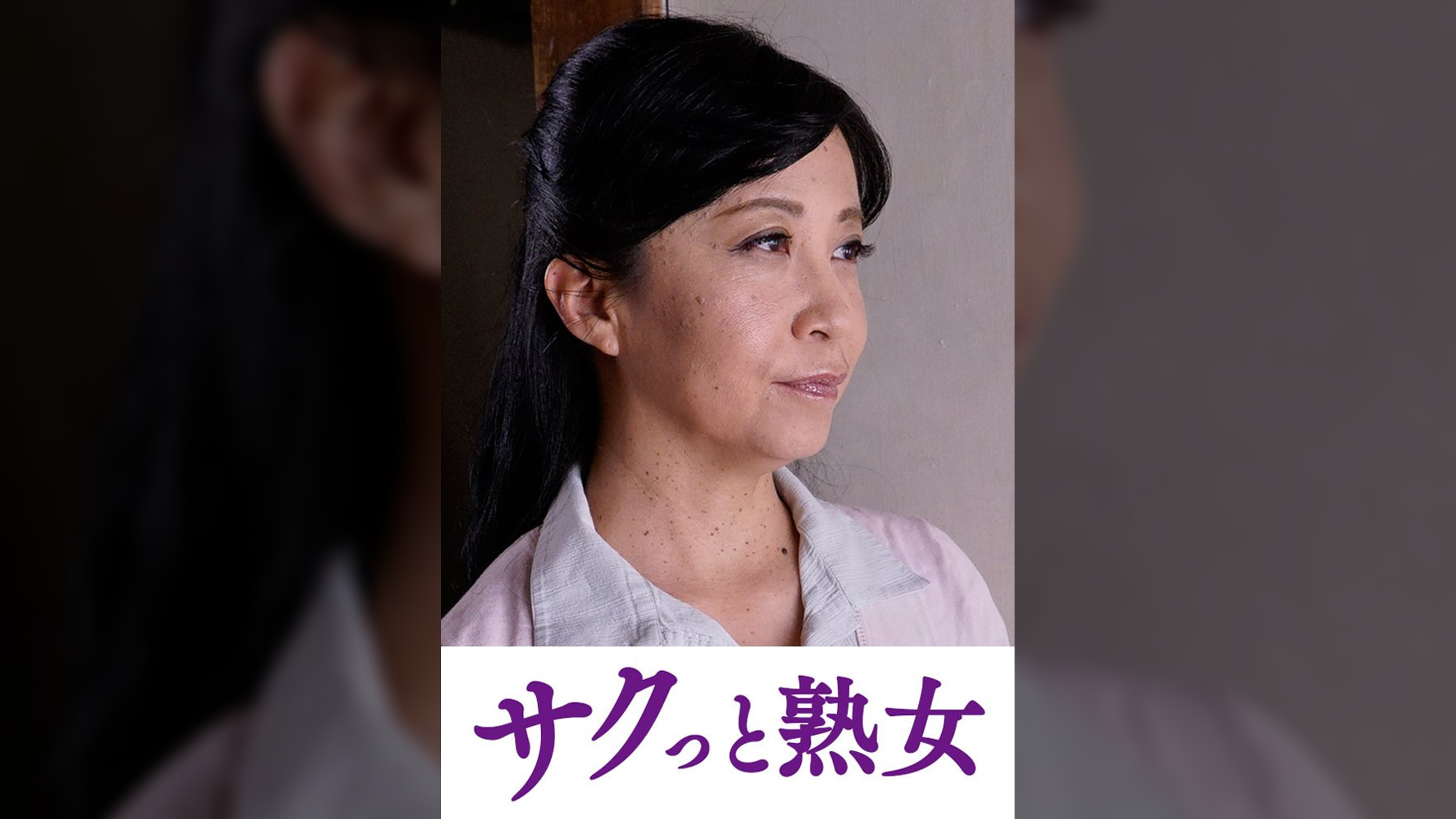 快楽を貪り合う中高年の牡と牝　佳子