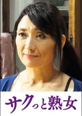 快楽を貪り合う中高年の牡と牝　ゆう子