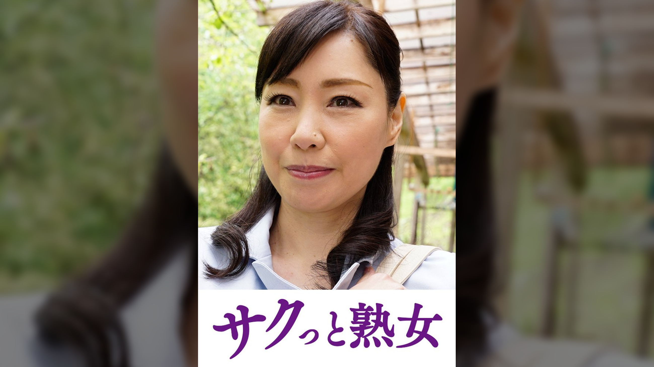 快楽を貪り合う中高年の牡と牝　由貴