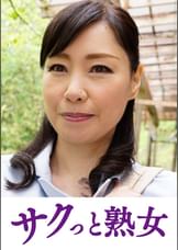 快楽を貪り合う中高年の牡と牝 由貴