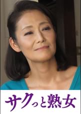 快楽を貪り合う中高年の牡と牝　由紀子