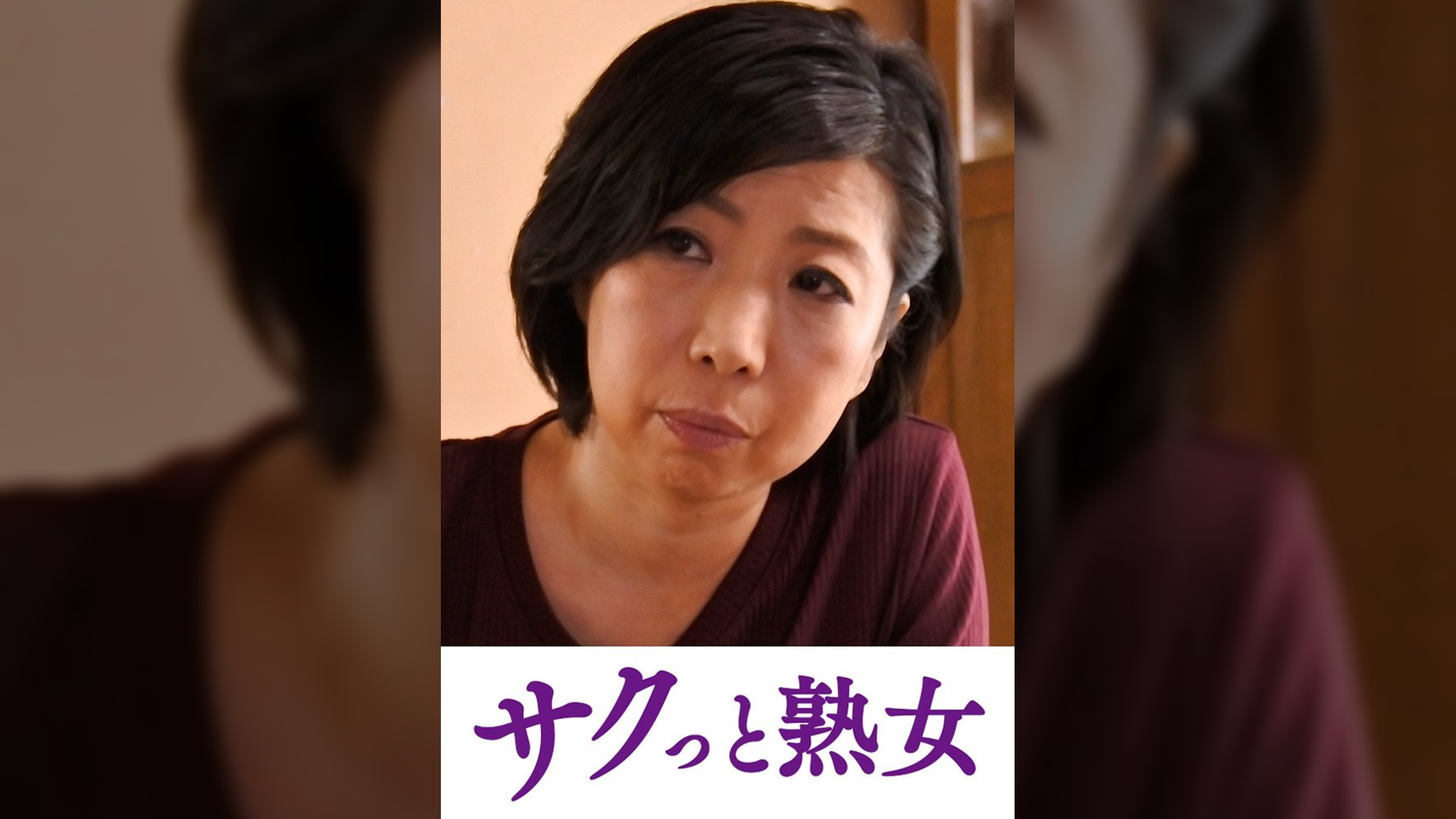 快楽を貪り合う中高年の牡と牝　江里子