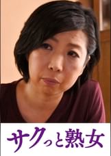快楽を貪り合う中高年の牡と牝　江里子