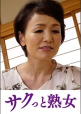 快楽を貪り合う中高年の牡と牝　美智子
