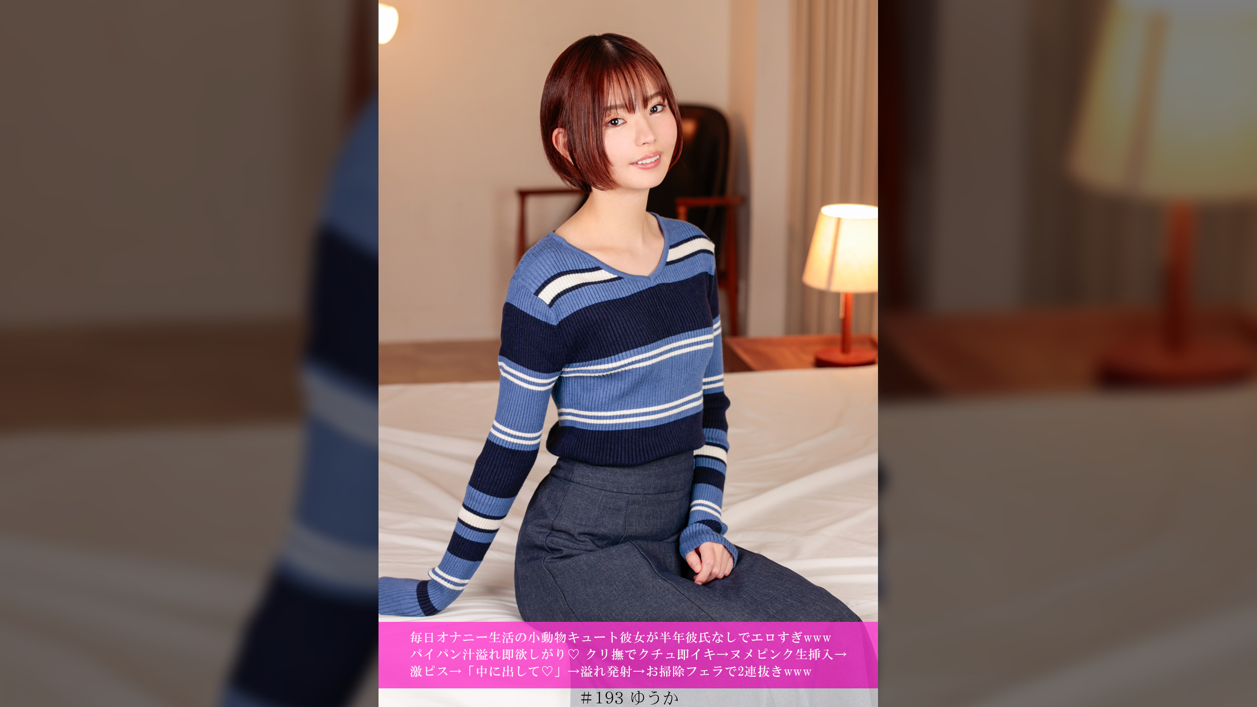 毎日オナニー生活の小動物キュート彼女が半年彼氏なしでエロすぎwwwがパイパン汁溢れ即欲しがり♡ クリ撫でクチュ即イキ→ヌメピンク生挿入→激ピス→「中に出して♡」→溢れ発射→お掃除フェラで2連抜きwww