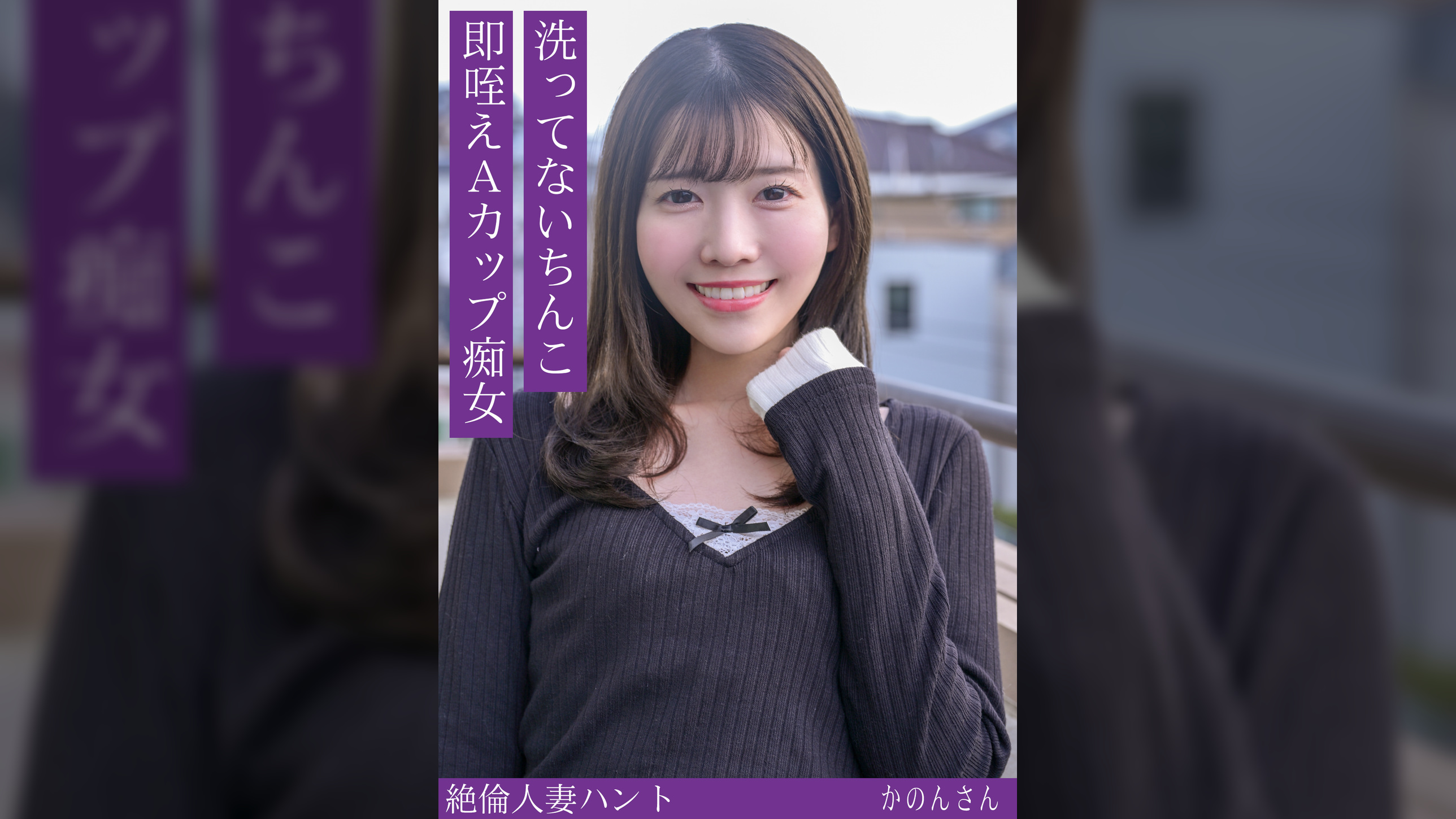 かのんさん