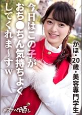 かほ