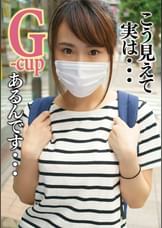 地方工場で働くボインなGカップ逸材発見