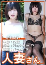 ゆみ（22）