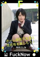 次世代SNS FuckNow かれんちゃんのTimeline「舐めた！」