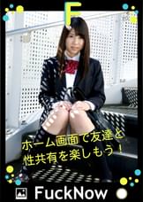 次世代SNS FuckNow れなちゃんのTimeline「おぢ」