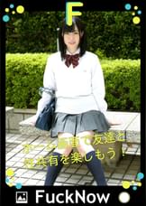 次世代SNS FuckNow みーちゃんのTimeline「おぱーい」