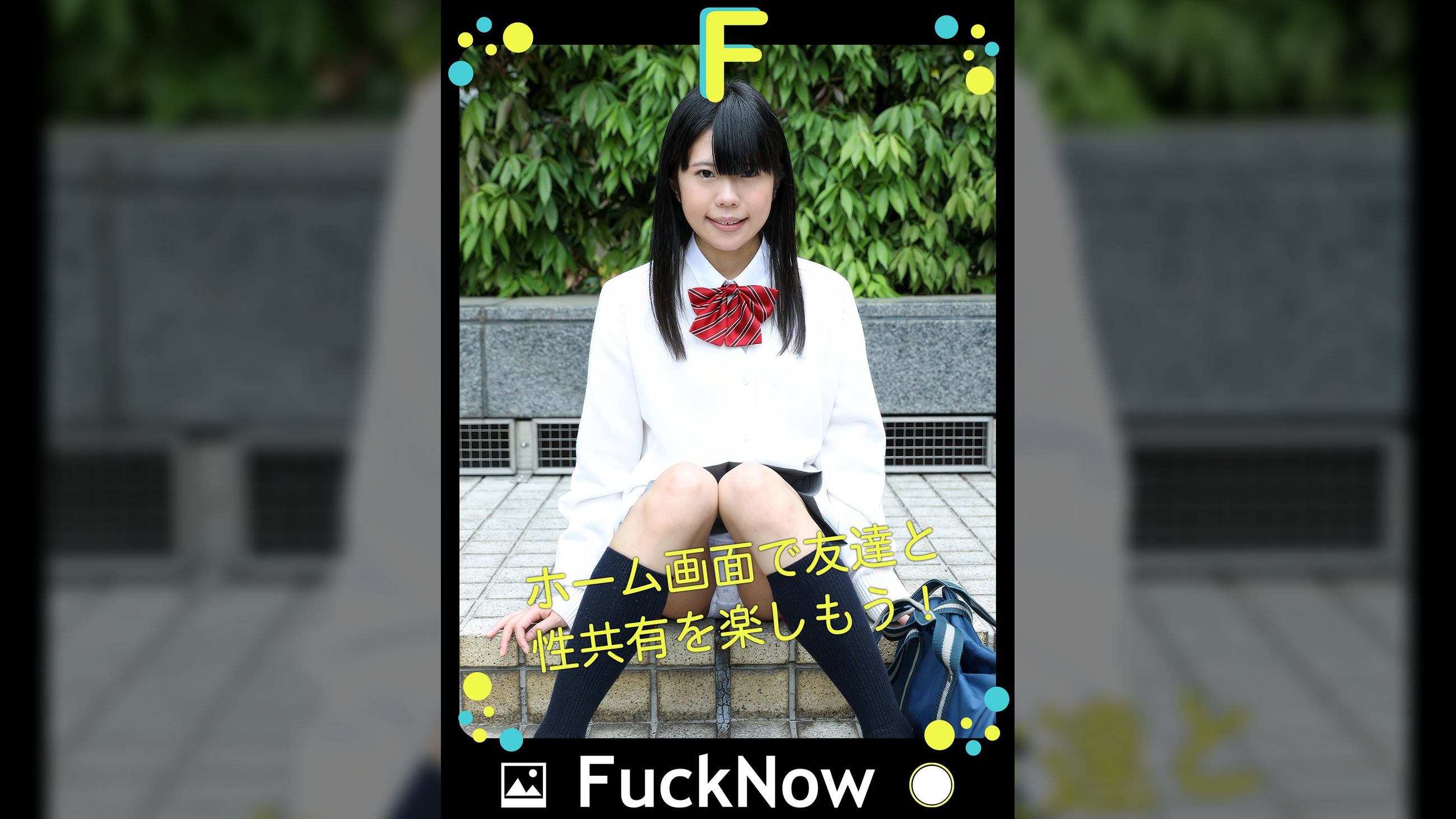 次世代SNS FuckNow あかりちゃんのTimeline「ぎりハッピー」