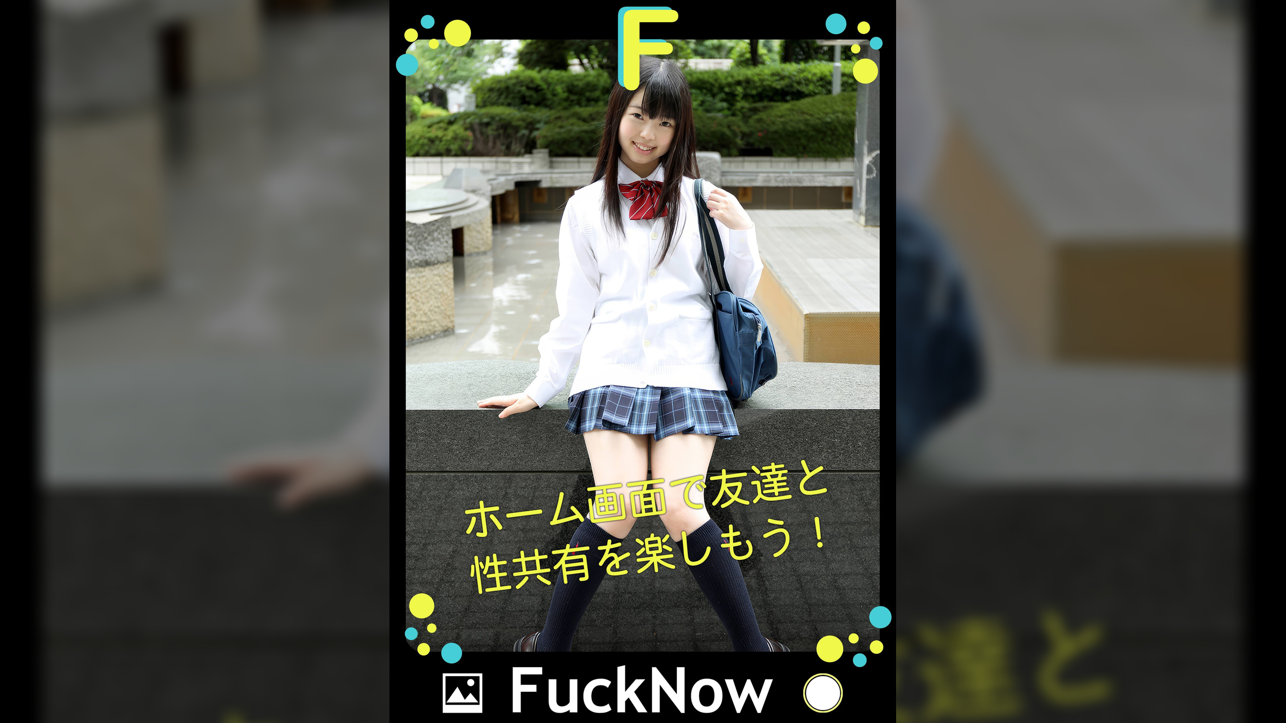 次世代SNS FuckNow さゆちゃんのTimeline「プルい」