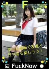 次世代SNS FuckNow ゆめちゃんのTimeline「えもえち」
