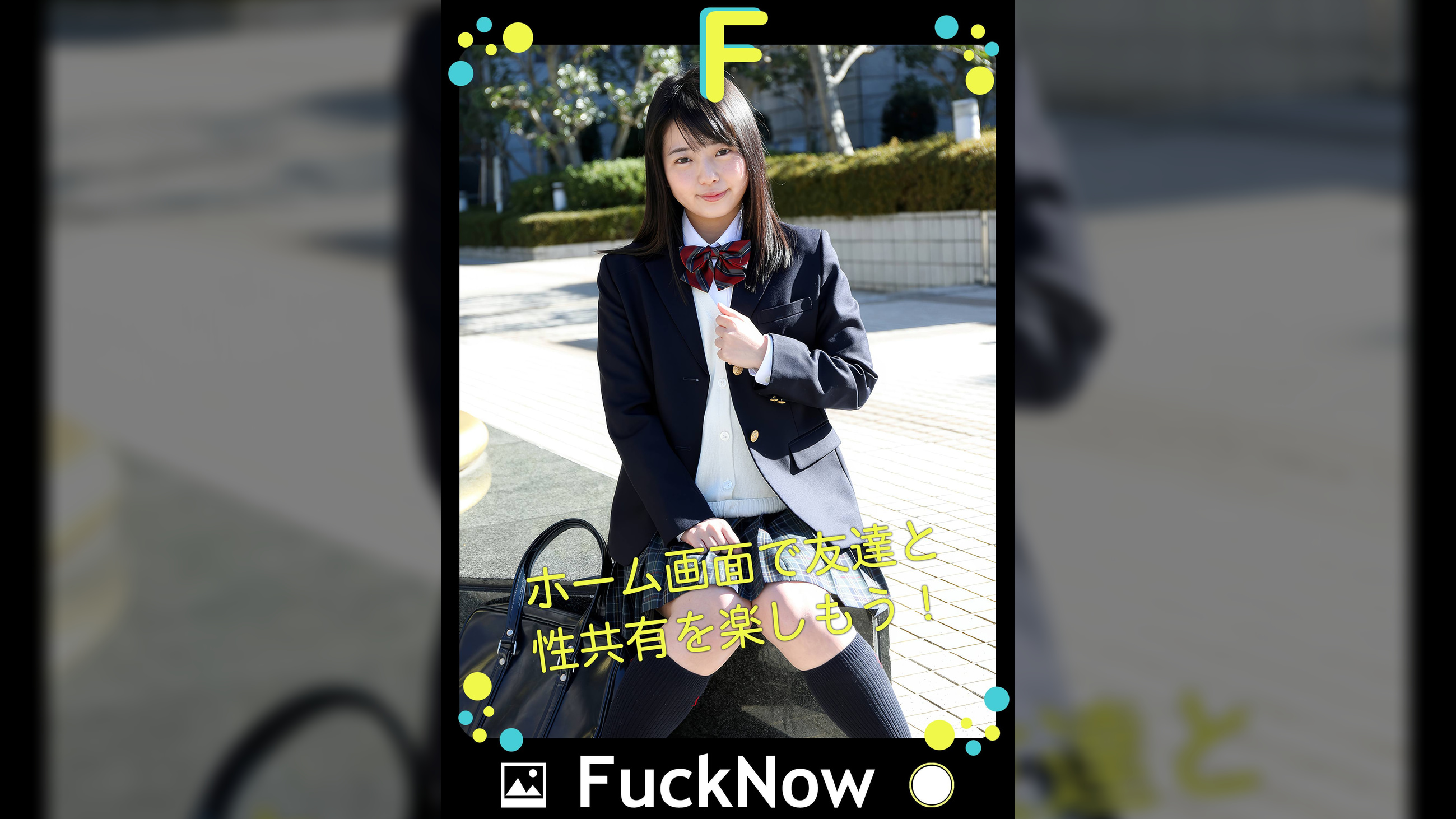 次世代SNS FuckNow りおんちゃんのTimeline「沼すぎてしんどい」