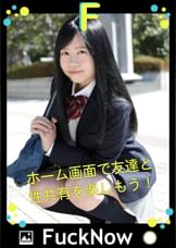 次世代SNS FuckNow りかちゃんのTimeline「全部ここにあった」