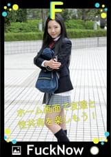 次世代SNS FuckNow めいちゃんのTimeline「秒で来た」