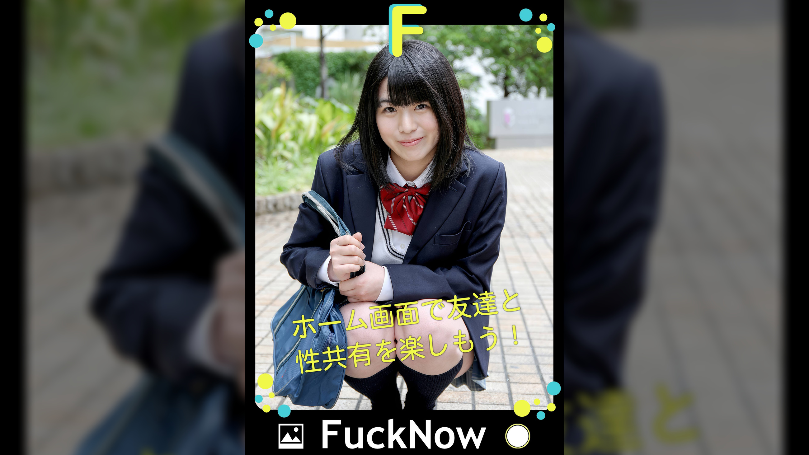 次世代SNS FuckNow かずはちゃんのTimeline「さっきのやつ反則」