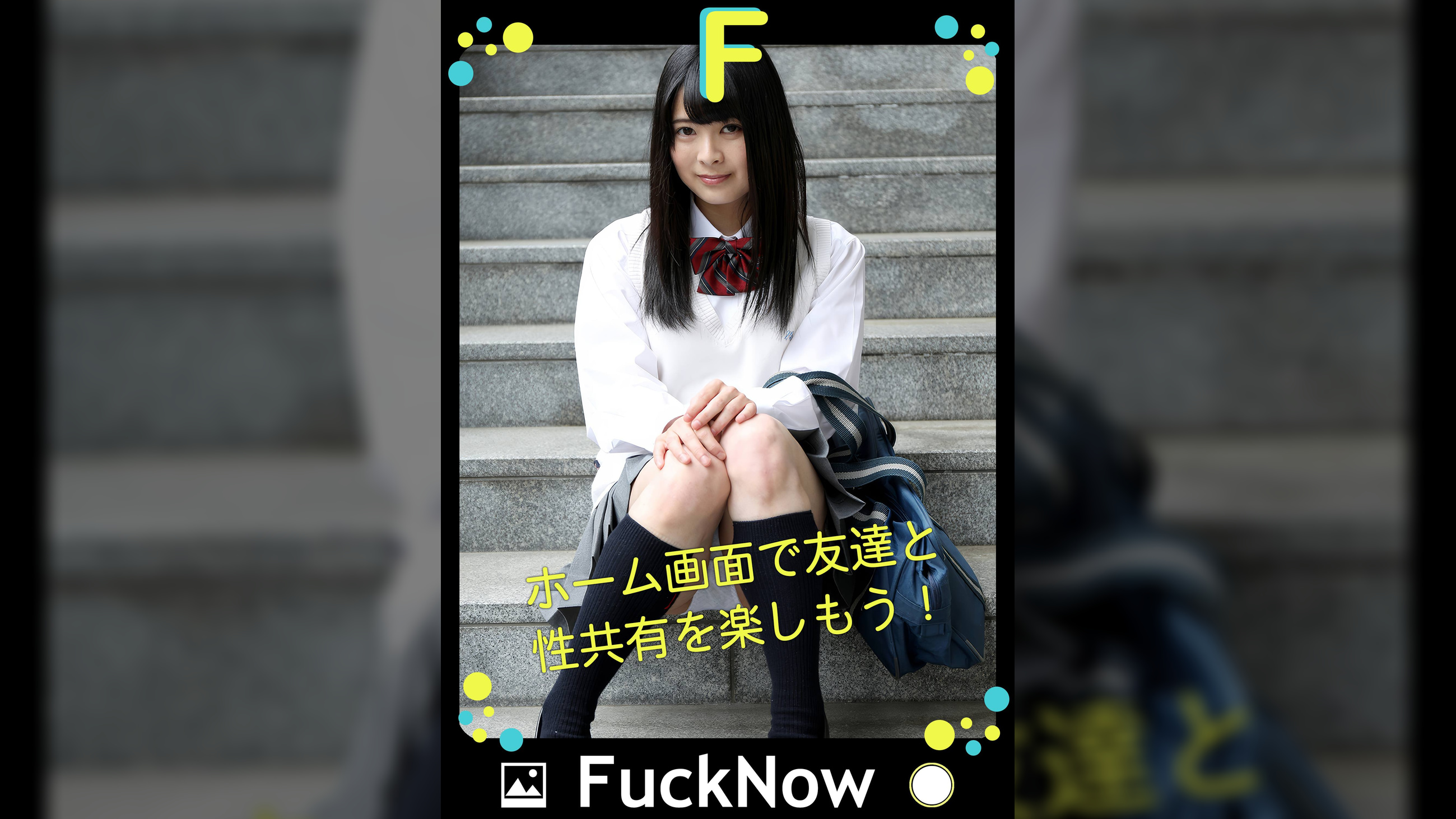 次世代SNS FuckNow ありすちゃんのTimeline「夜に弱い」