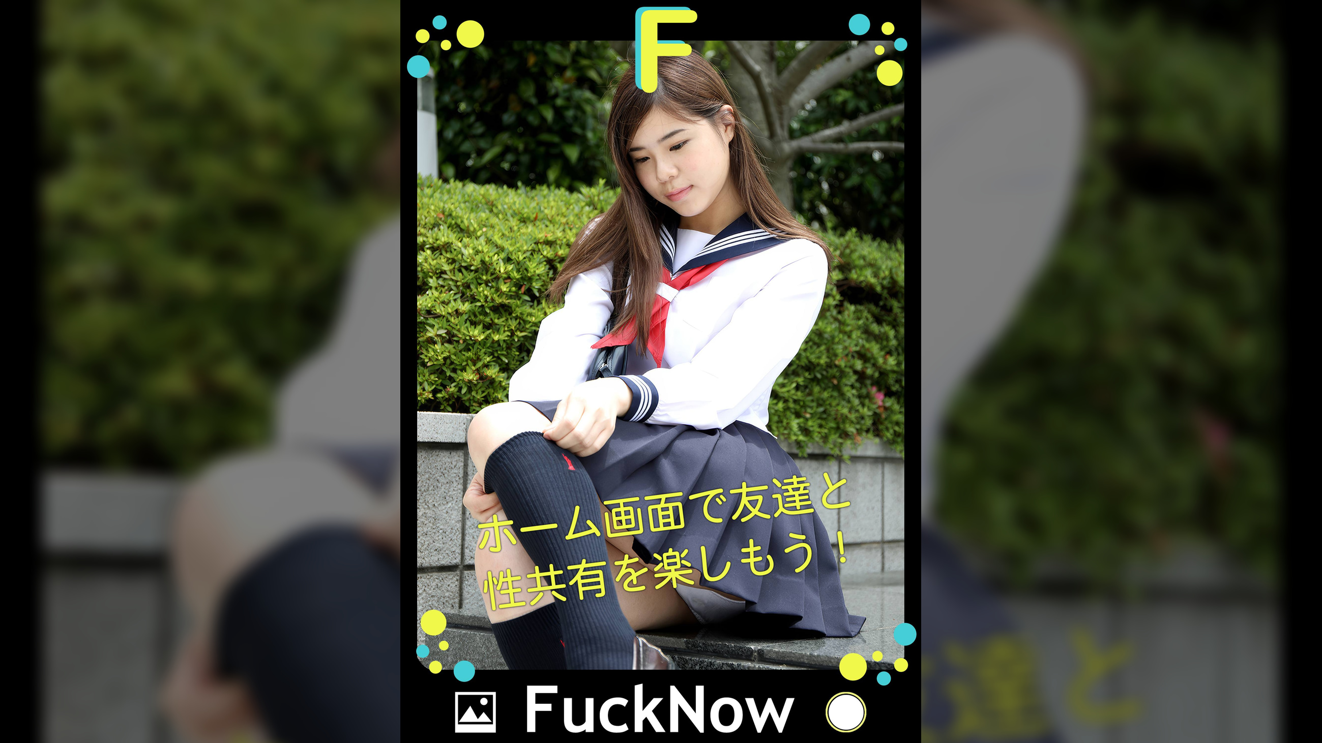 次世代SNS FuckNow れいあちゃんのTimeline「なんか落ち着かない」