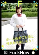 次世代SNS FuckNow こころちゃんのTimeline「あの一瞬で持ってかれた」