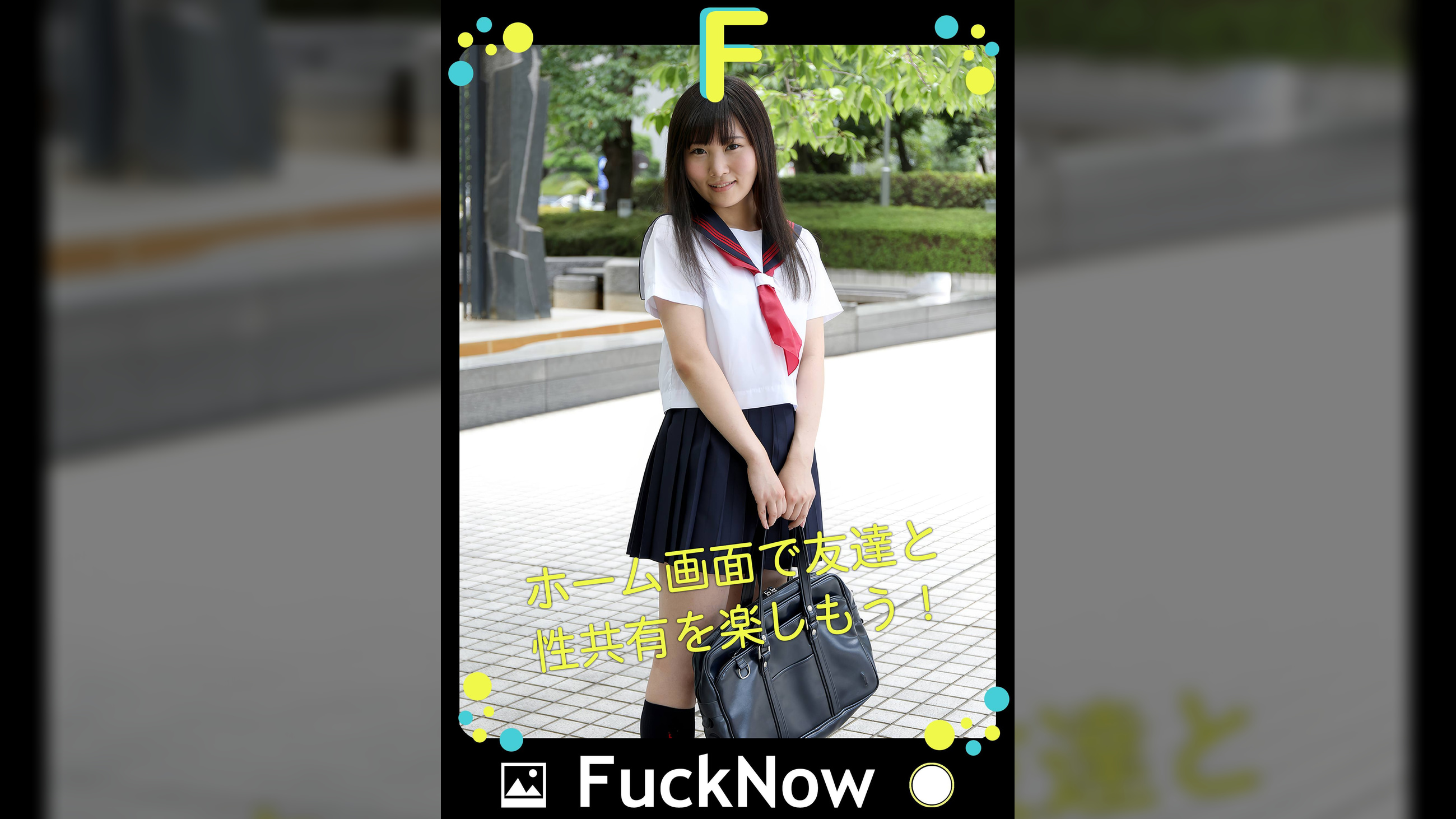 次世代SNS FuckNow ゆのちゃんのTimeline「完全に飲まれてた」