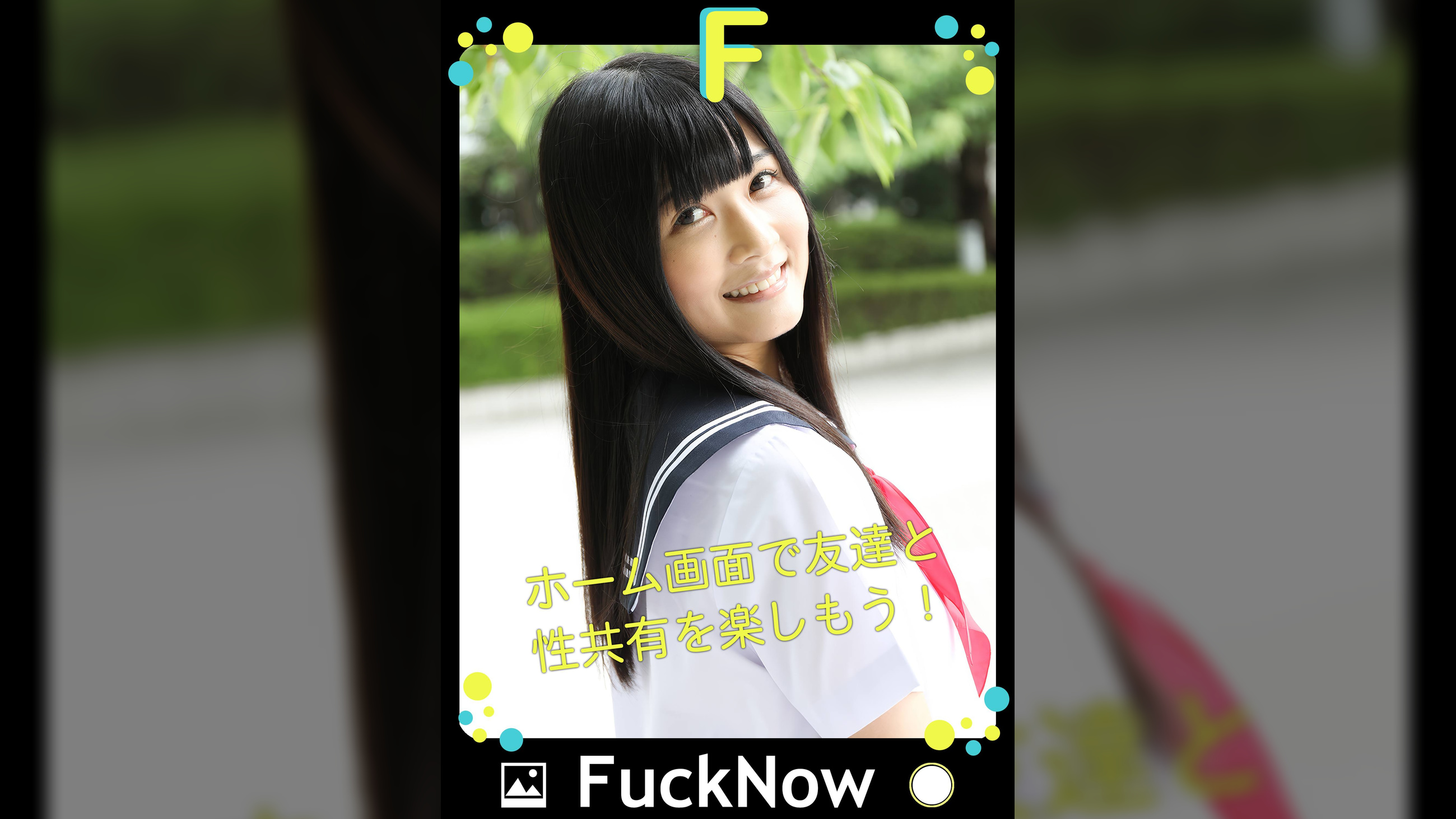 次世代SNS FuckNow すずかちゃんのTimeline「今も引きずってる」