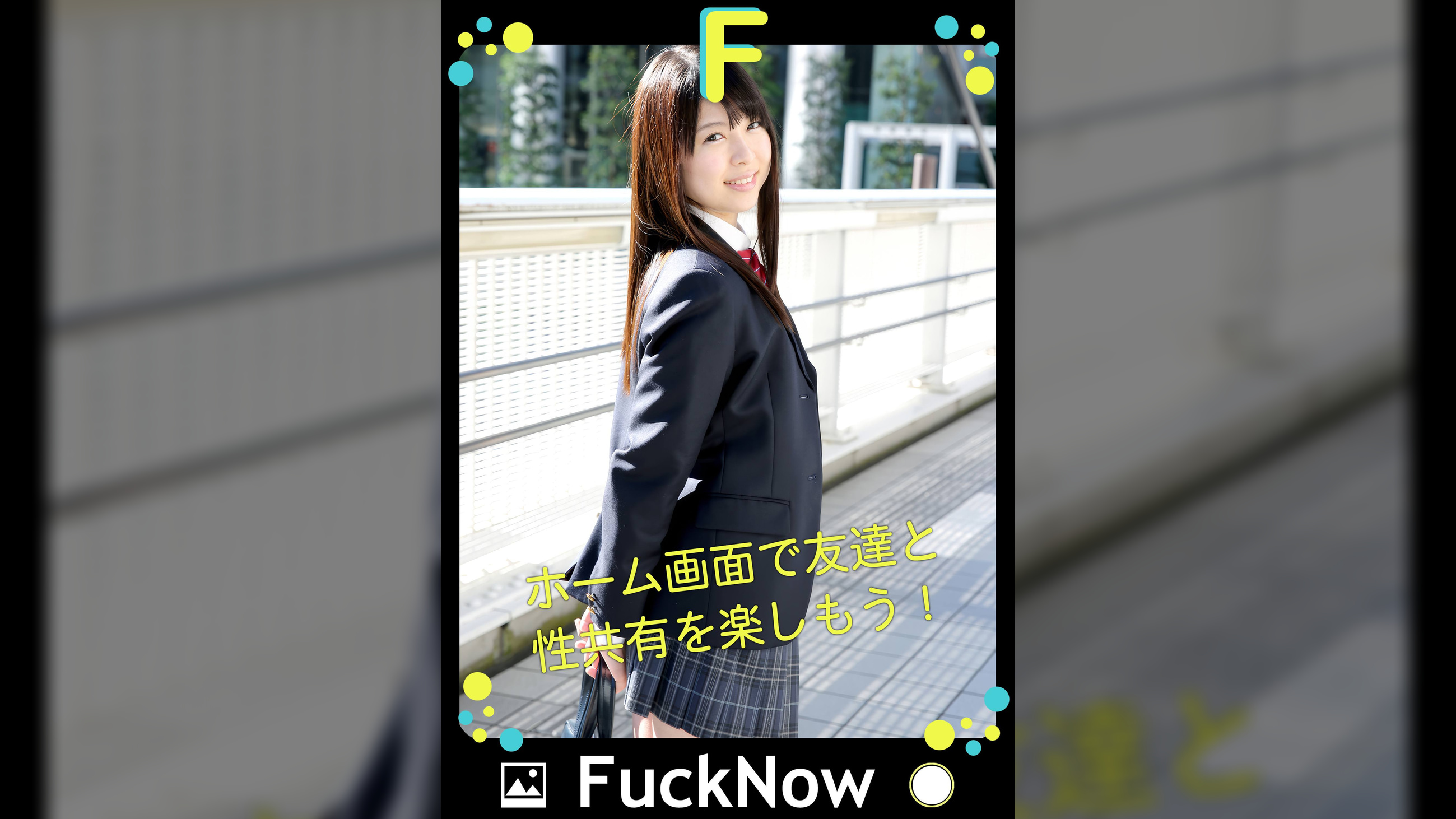 次世代SNS FuckNow れなちゃんのTimeline「インタビューちた」