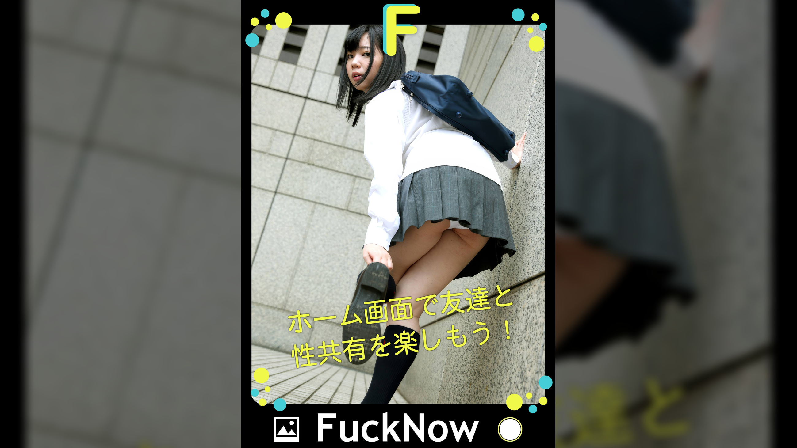 次世代SNS FuckNow みーちゃんのTimeline「むにむに」