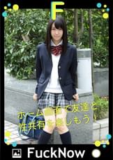 次世代SNS FuckNow まこちゃんのTimeline「エグチ」