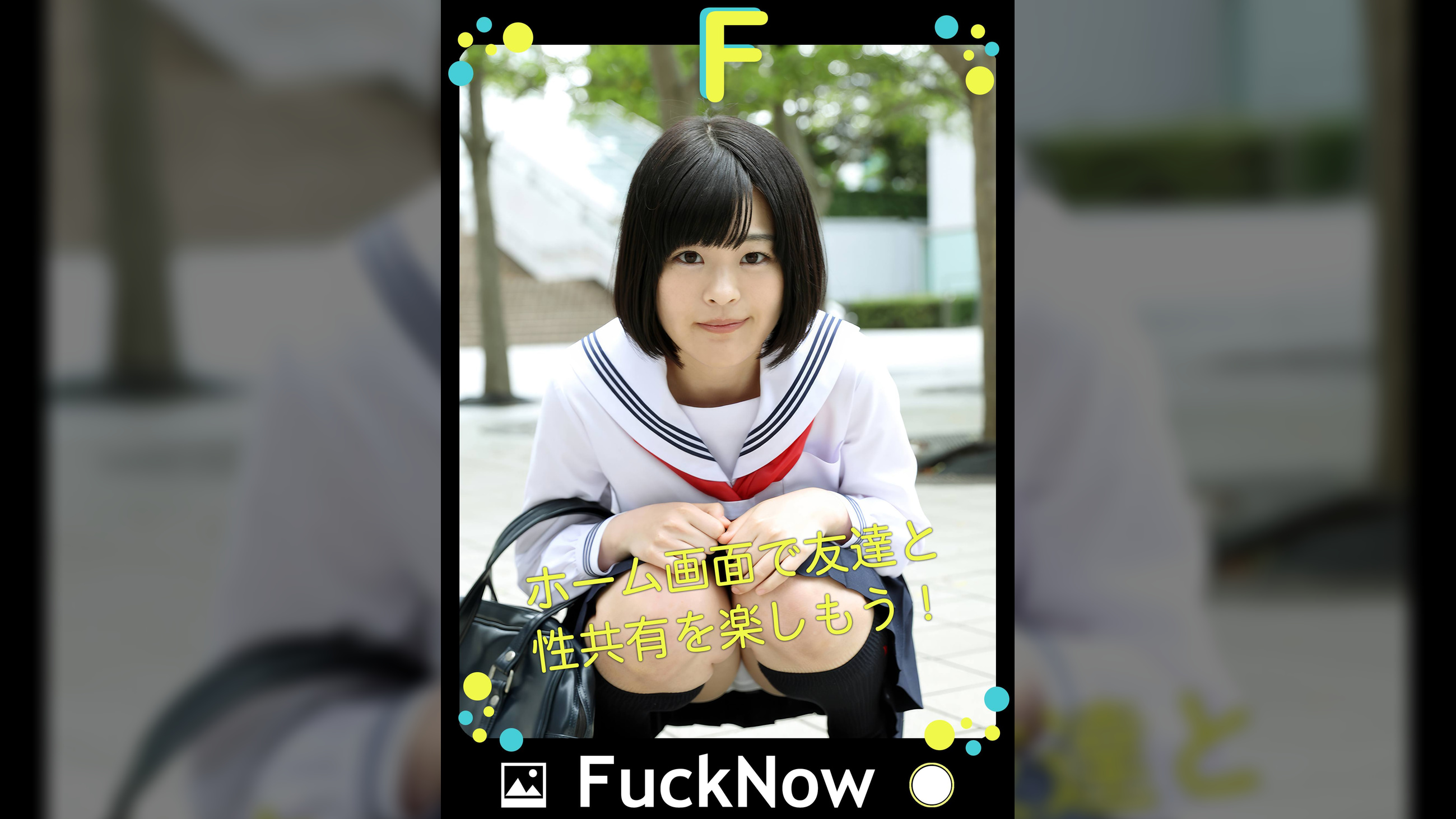 次世代SNS FuckNow しずかちゃんのTimeline「まんこレート高い」