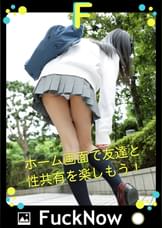 次世代SNS FuckNow あかりちゃんのTimeline「チームヤリマン」