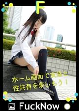 次世代SNS FuckNow さゆちゃんのTimeline「チンポゆるぼ」
