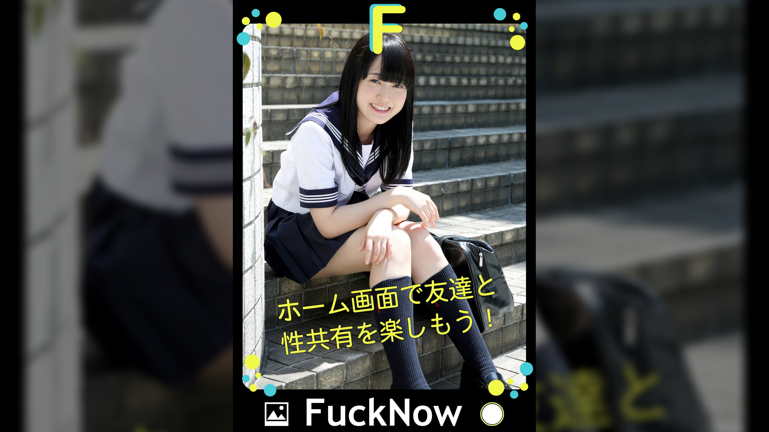 次世代SNS FuckNow さくらちゃんのTimeline「イくよりのイく」