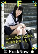 次世代SNS FuckNow さくらちゃんのTimeline「イくよりのイく」
