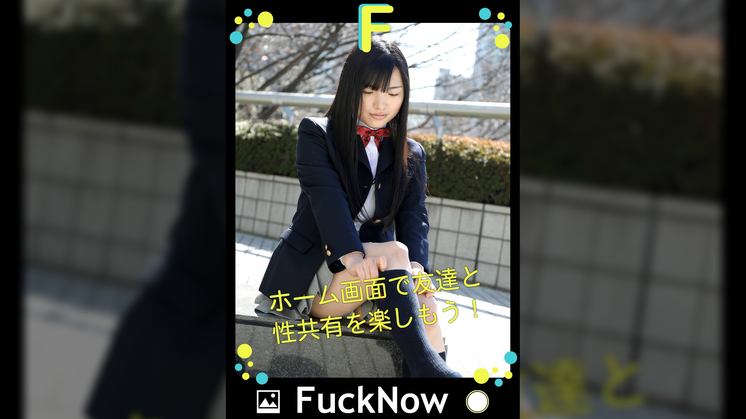次世代SNS FuckNow すずねちゃんのTimeline「無理、これ好きなやつ」