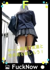 次世代SNS FuckNow みおちゃんのTimeline「理解した瞬間終わるやつ」