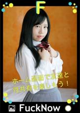 次世代SNS FuckNow りかちゃんのTimeline「膣と同化した」
