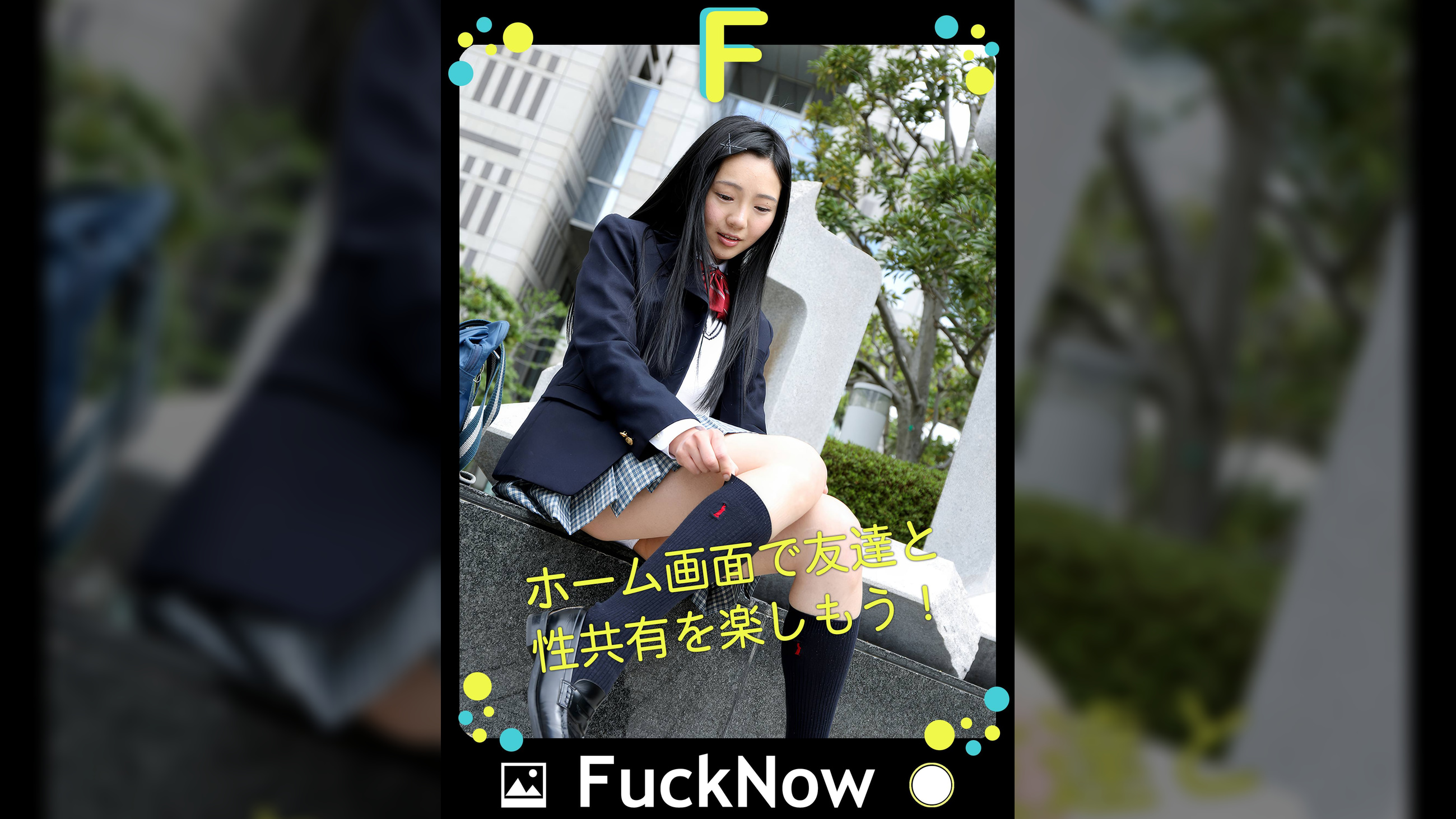 次世代SNS FuckNow めいちゃんのTimeline「秒でイった」