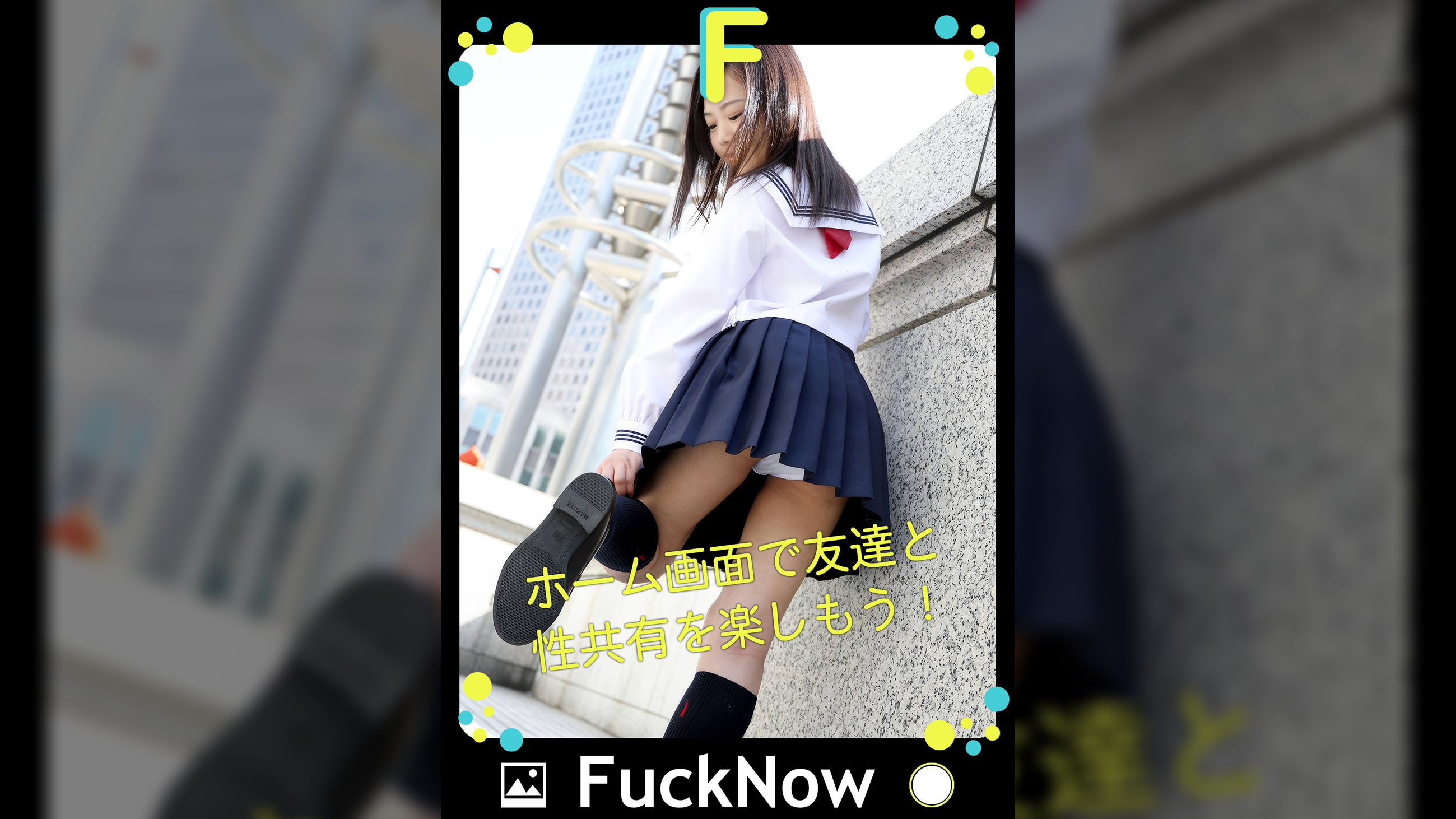 次世代SNS FuckNow まいみちゃんのTimeline「思い出してる今」