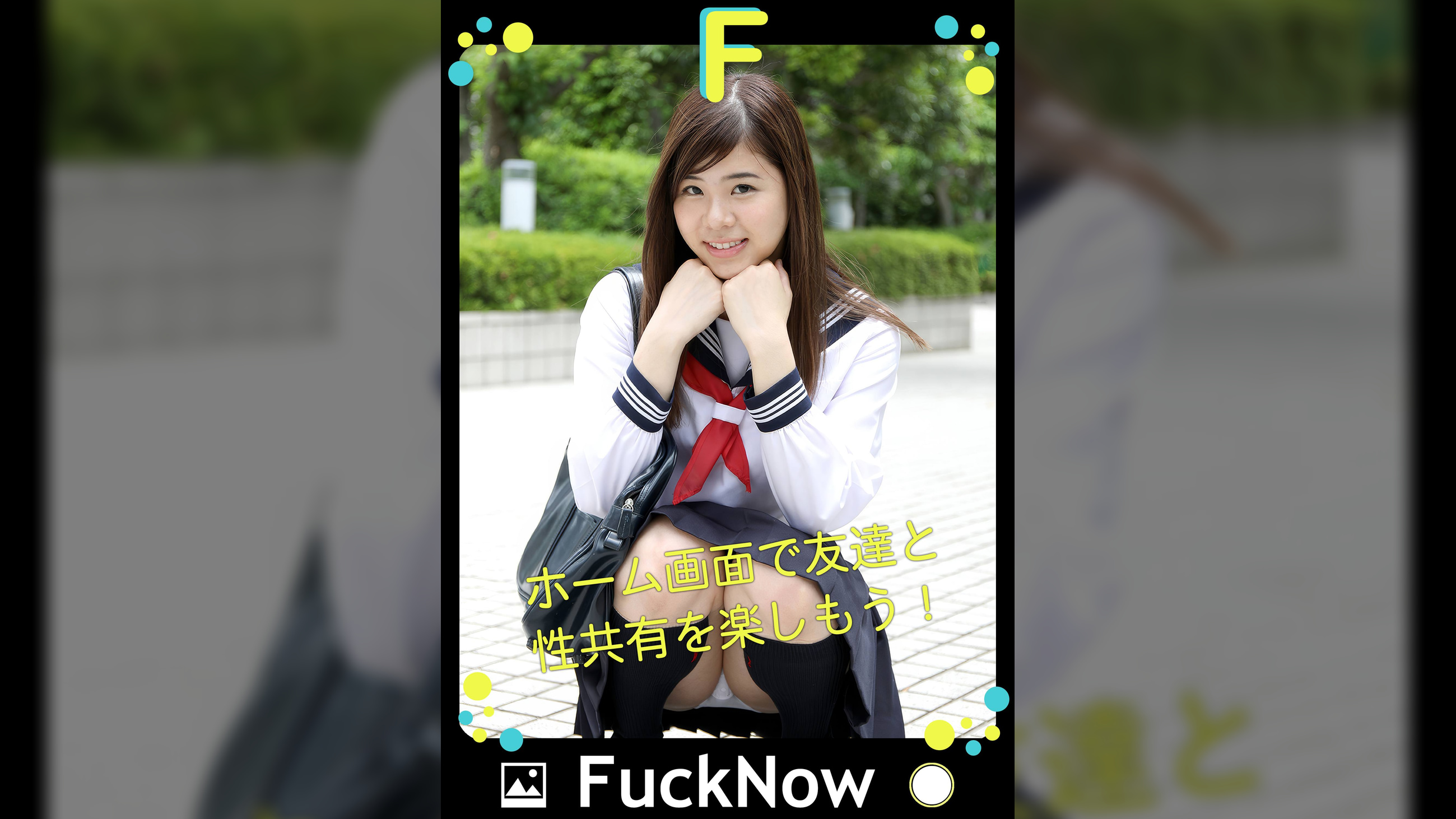 次世代SNS FuckNow れいあちゃんのTimeline「理性どこいった」