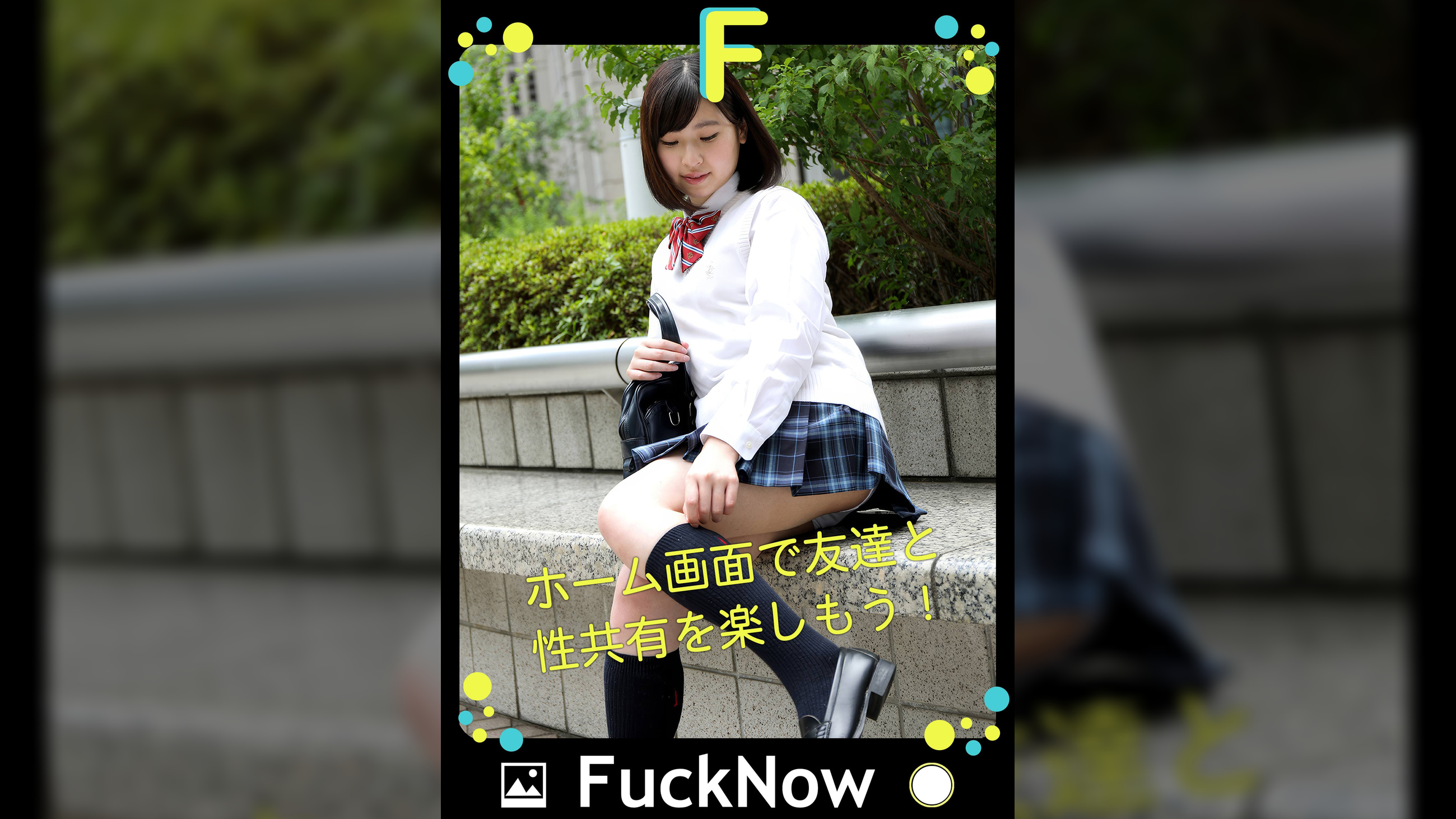 次世代SNS FuckNow こころちゃんのTimeline「ちゃんとダメなやつ」