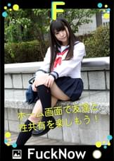 次世代SNS FuckNow かのんちゃんのTimeline「少しだけ甘い時間」