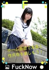 次世代SNS FuckNow はるかちゃんのTimeline「あの感じもう一回ほしい」