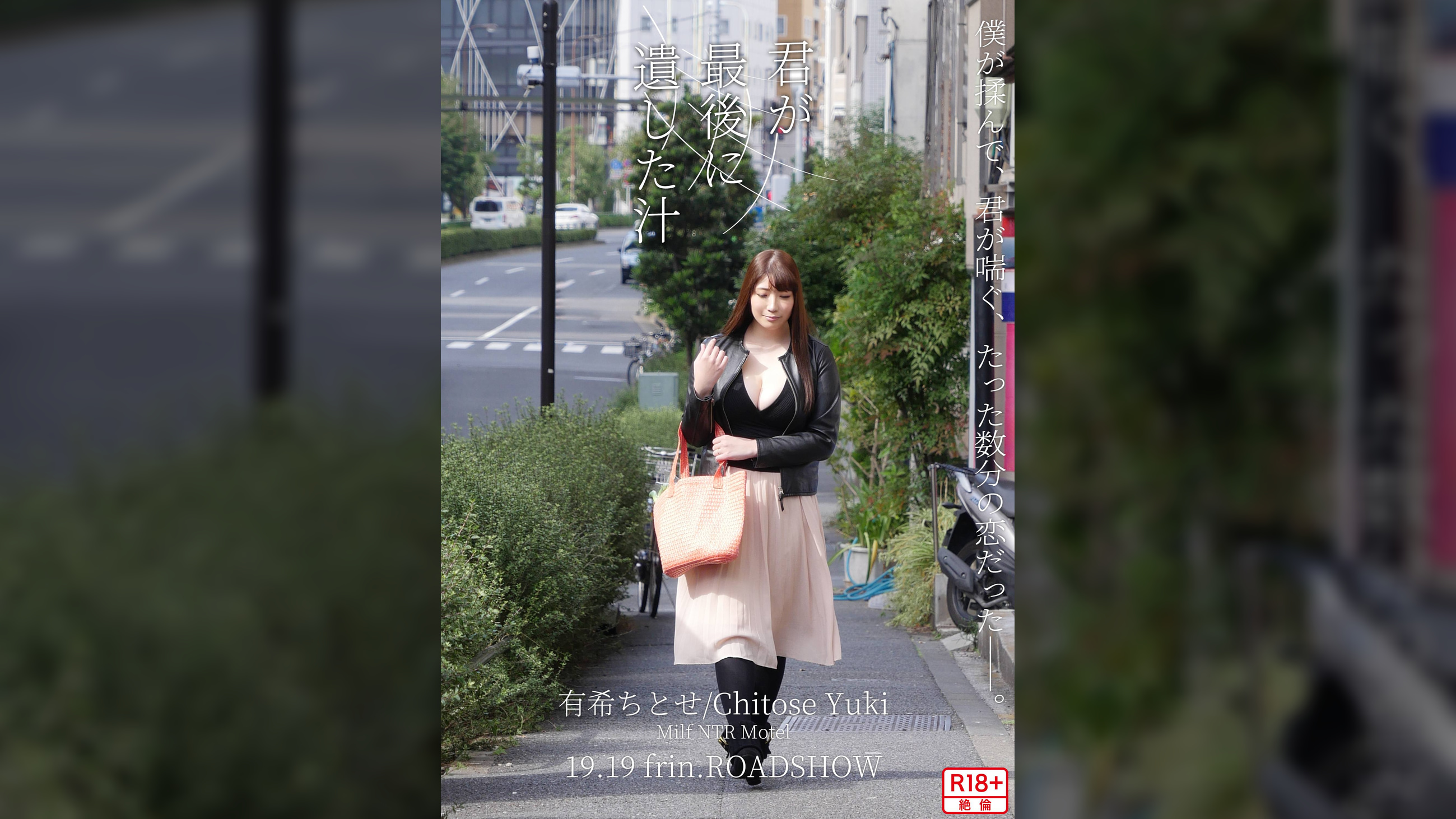 君が最後に遺した汁